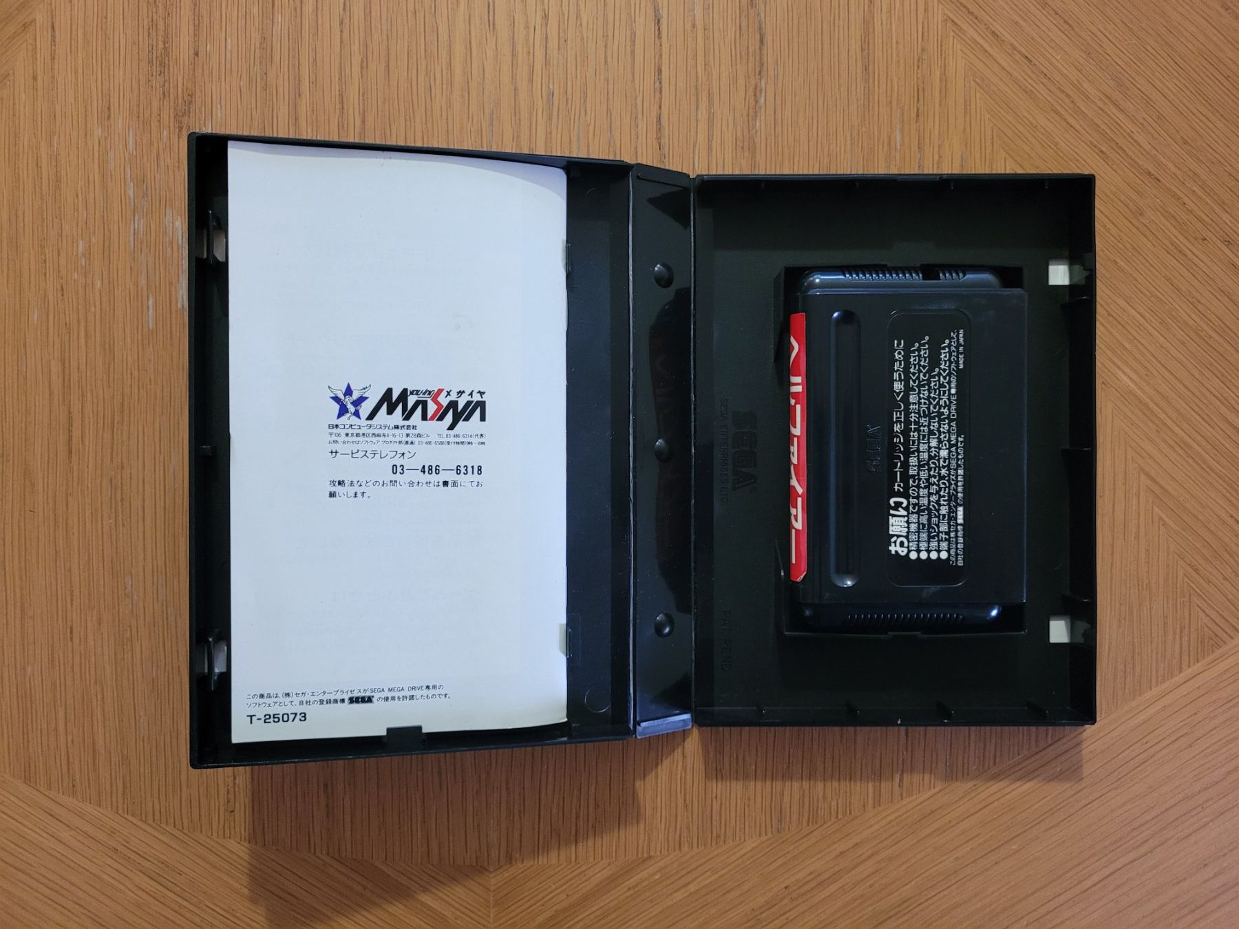 Sega Giochi: Hell Fire Sega Mega Drive OVP Japan – Usato da Münchenstein venduto da danytlaw 4