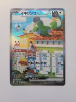 Pokemon TCG Squawkabilly ex sv2P 094/071 SAR JP