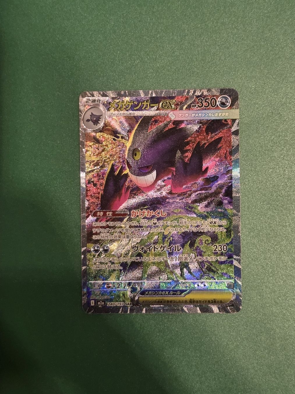 Pokémon Carte collezionabili: Gengar M2a ALT – Nuovo (secondo la descrizione) da Vésenaz venduto da BubblesCH