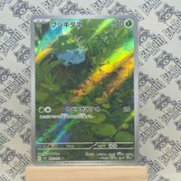 Pokemon Bisasam Bulbasaur 151 Sv2a 166/165 AR JP ab 1.-