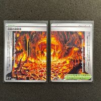 Pokemon Legendary Lava Tube Storm Emeralda 075 & 076