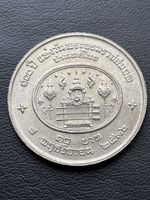 Monnaie Thaïlande 🇹🇭 