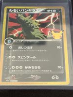 Pokémon 30th anniversary Dark Tyranitar JP
