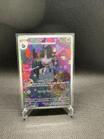 Pokemon Ascended Heroes Banette Illustration Rare 234/217