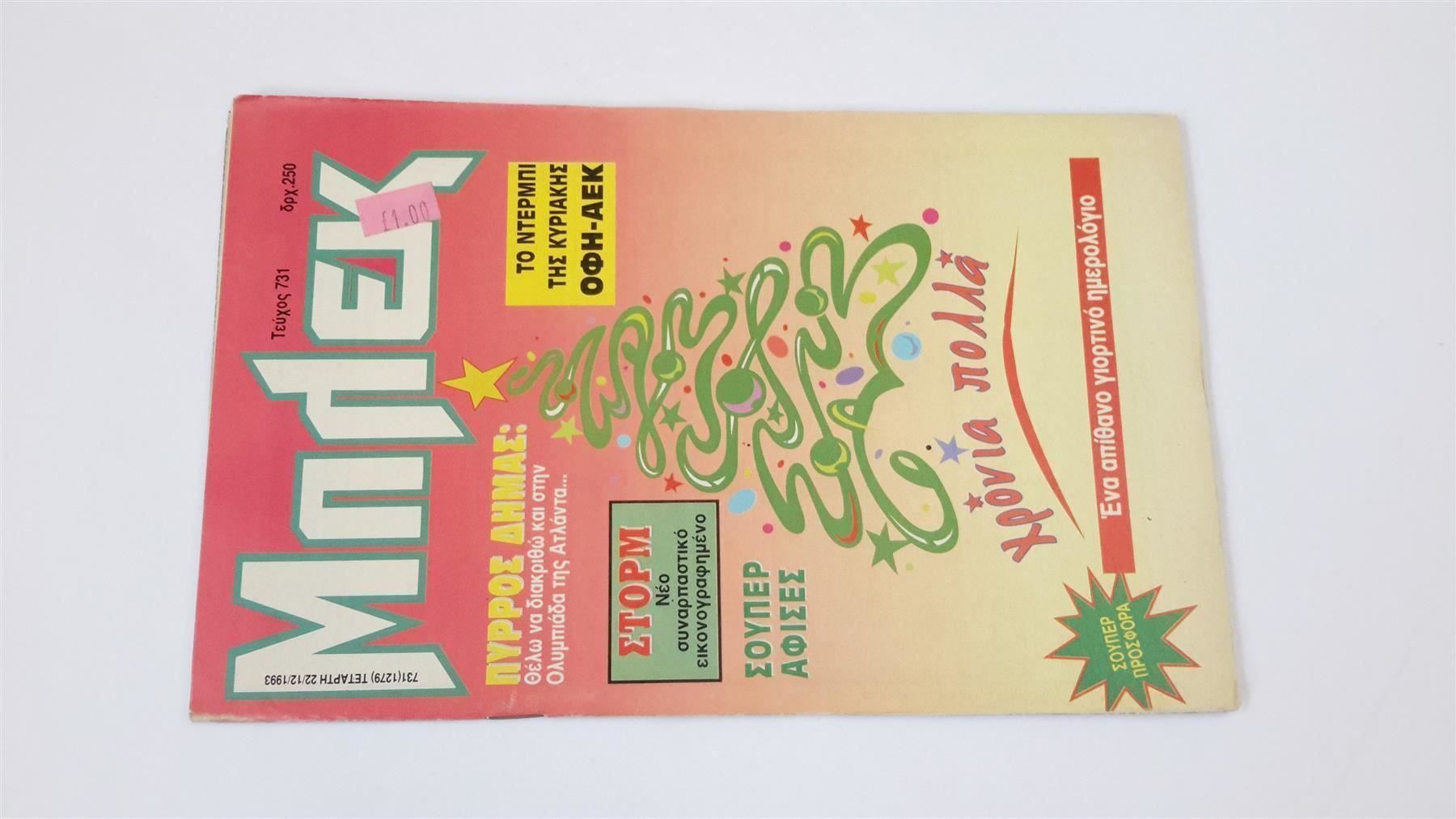 Fumetti: Griechisches Comic 80er, Mplek, Nr. 731 – Usato da St. Gallen venduto da cointec 1