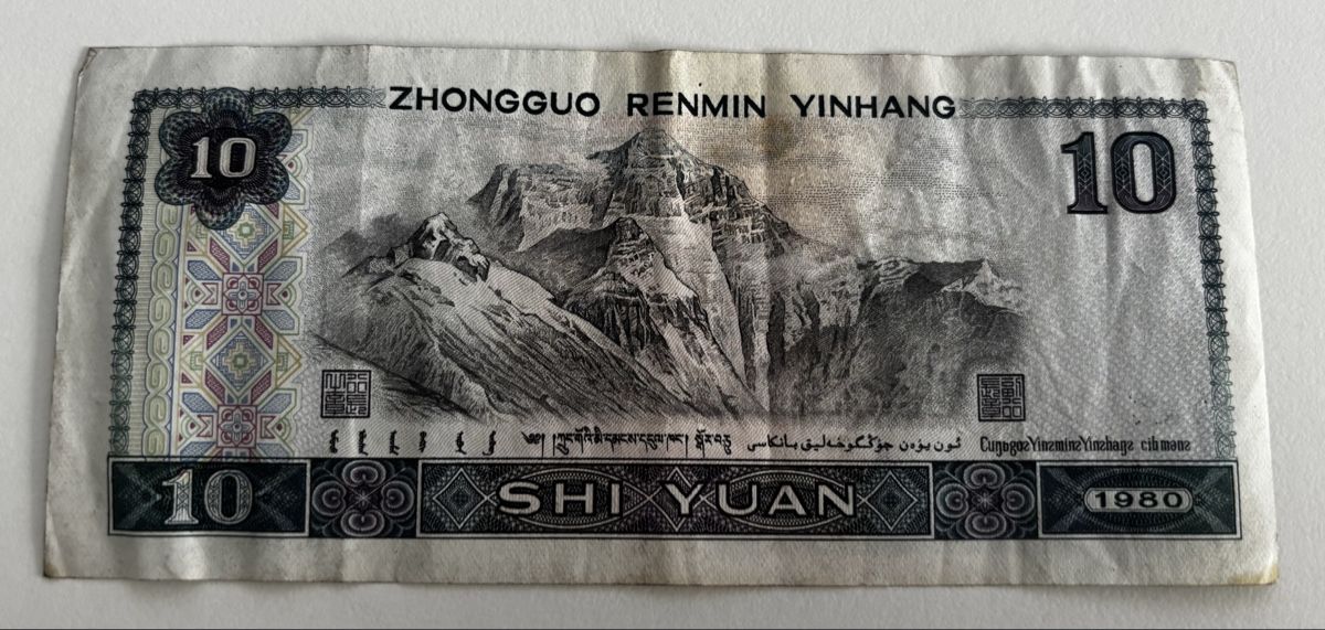 Banconote: China 10 Yuan 1980 – Usato da Algetshausen venduto da Carrhard 1