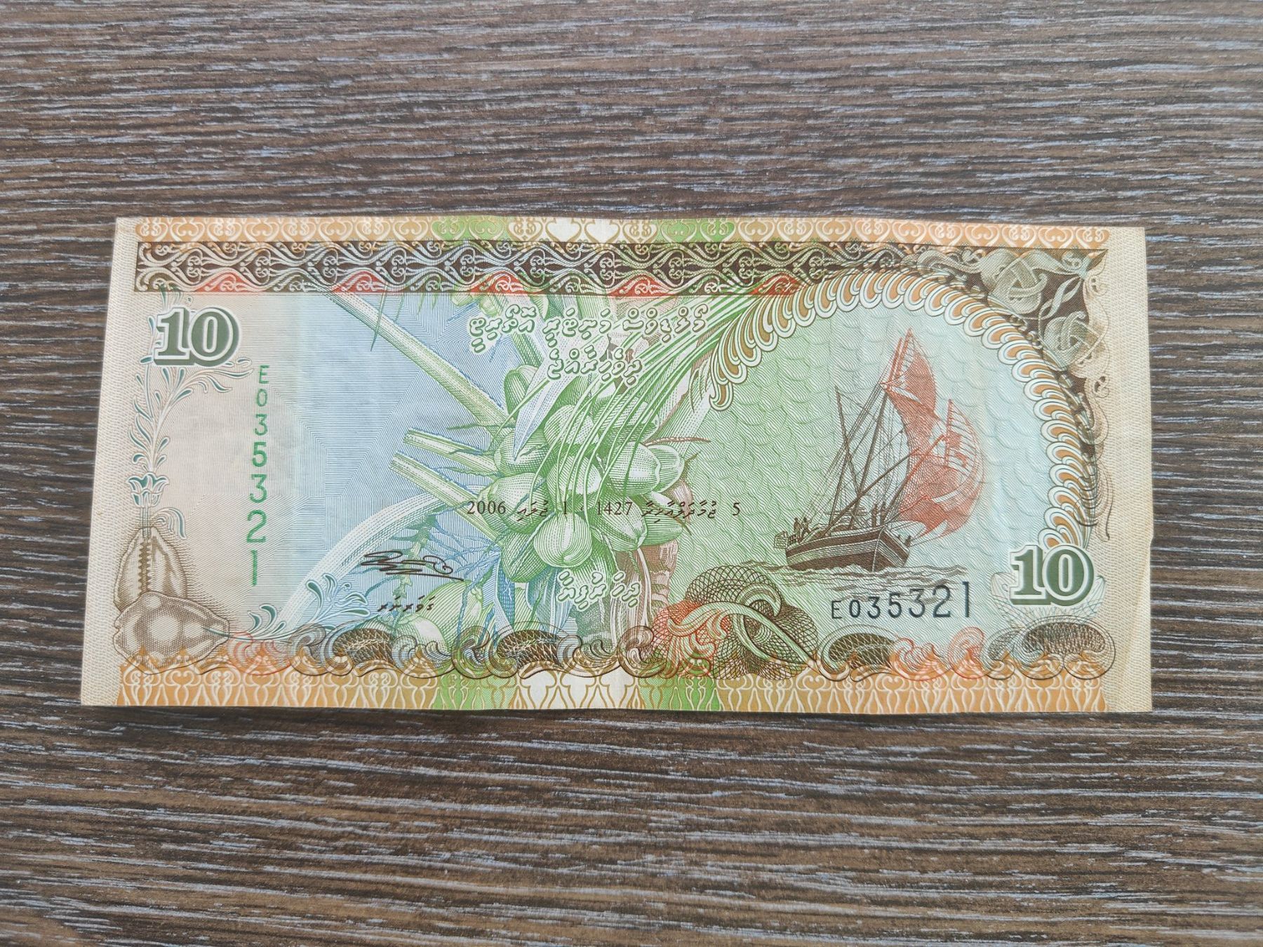 Banknoten: Malediven 2 Stück !!!!!! – Gebraucht aus Flaach von Lonzo99 1
