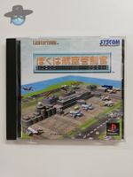 Boku wa Koukuu Kanseikan   / JAPAN / PS1