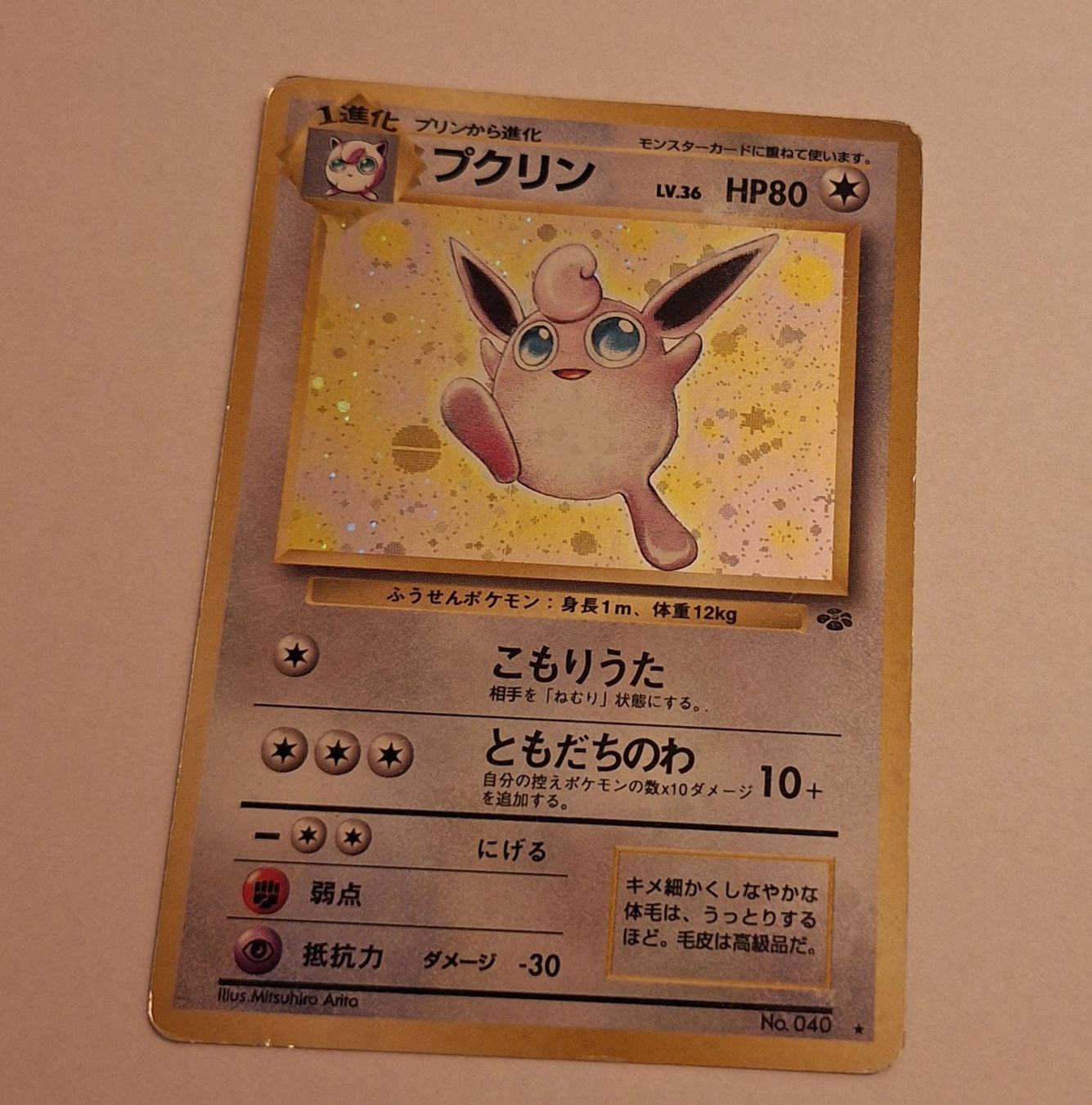 Pokémon Sammelbilder & Trading cards: Wigglytuff No. 040 Jungle – Gebraucht aus Münchenbuchsee von Pokefreak69