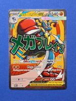 Pokemon MEP Black Star Promo Mega Lucario ex 033 🇬🇧