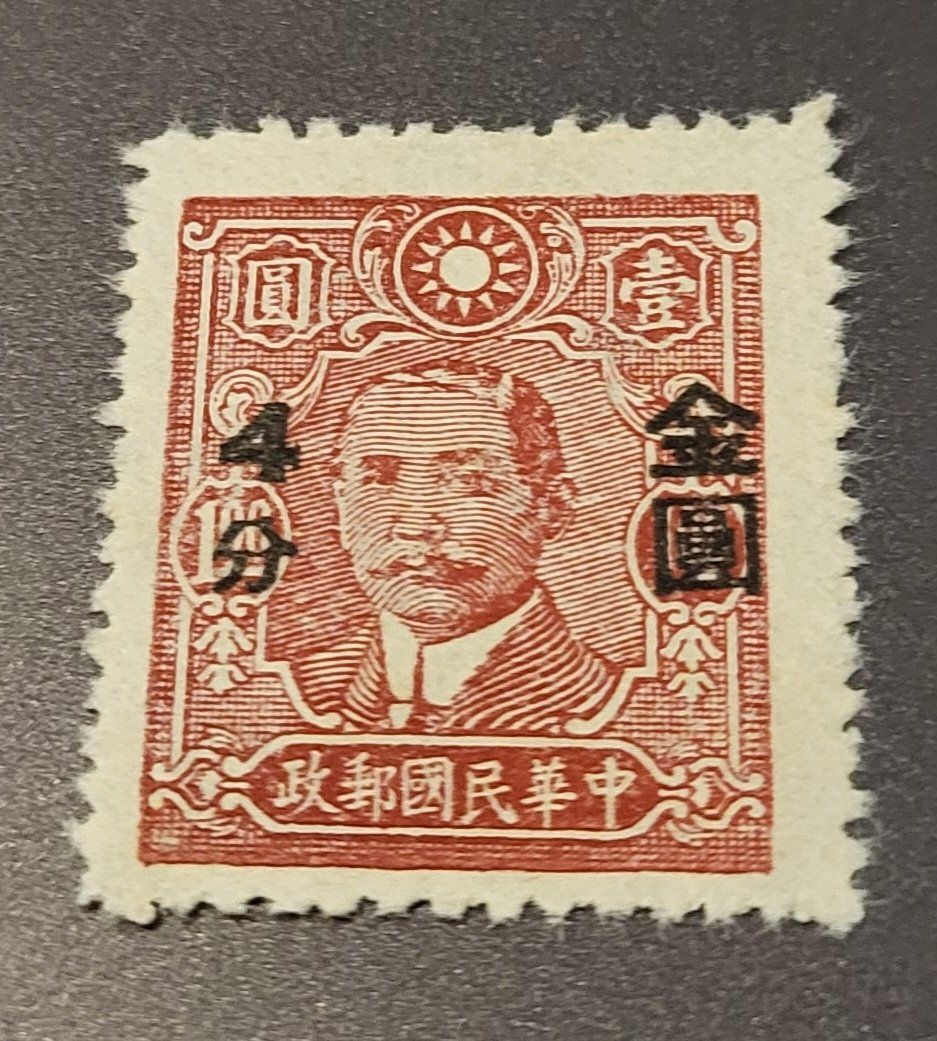 Tutti i francobolli: China 1948 alte briefmarke – Usato da St Gallen venduto da Stampsalshobby