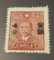 China 1948 alte briefmarke