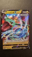 Rayquaza V 046/067  - Blue Sky Stream (JP) - Pokémon Card