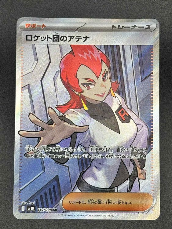 Pokemon Team Rocket's Ariana SR 119/098 The Glory Of Team Rocket SV10 Japanese - Foto 10