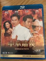 Conman in Tokyo (HK-BluRay)