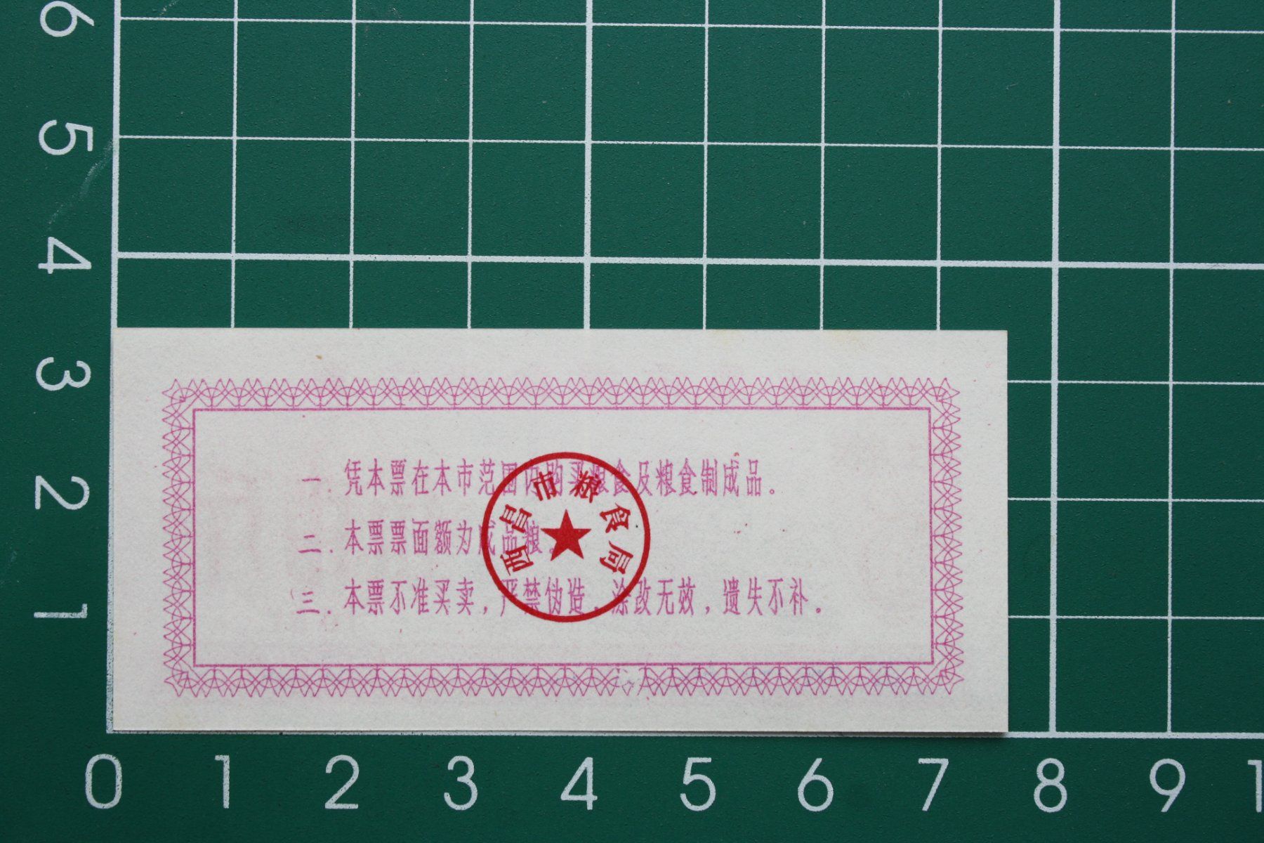 Banconote: banknote china 5 einheiten lebensmittelgeld 1981 – Nuovo (secondo la descrizione) da Laupen BE venduto da Gufi57 1