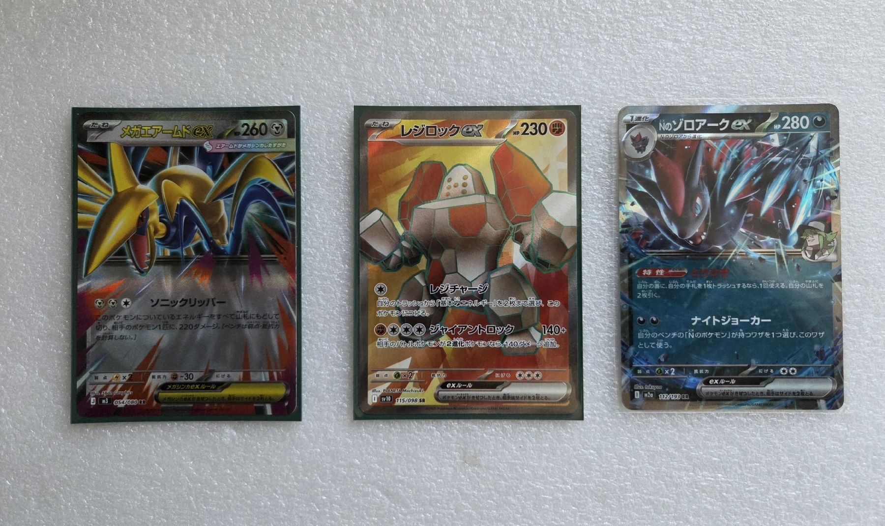 Pokémon Carte collezionabili: Pokemon Diverse Karten – Usato da Stachen venduto da Gon_Soku 4