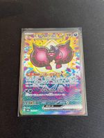 Pecharunt ex SAR sv8a Japanese alt art