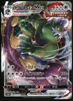 Tornadus VMAX #58 Pokemon Japanese Silver Lance s6H