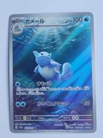 Pokemon Schillok / Wartortle sv2a 171/165 AR JP 151