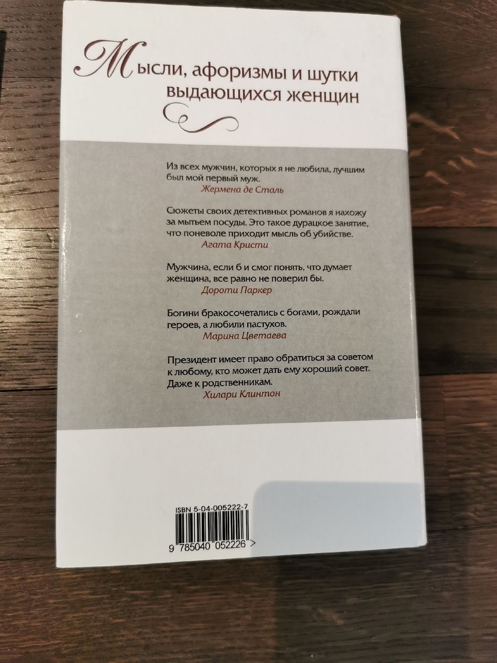 Libri: BÜCHER AUF RUSSISCH, APHORISMEN – Nuovo (secondo la descrizione) da Erlenbach ZH venduto da alisamilana 4
