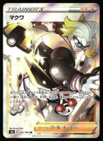 Gordie #270 Pokemon Japanese VMAX Climax s8b