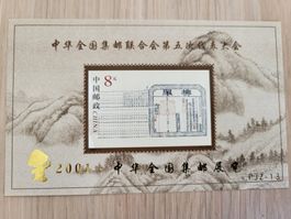China Block** mit Aufdruck JPZ-13
