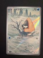 Snorunt - 200/193 - Mega Dream Ex 🇯🇵 