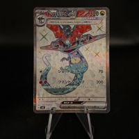 Dragapult ex #120 Pokemon Japanese Mask of Change sv6