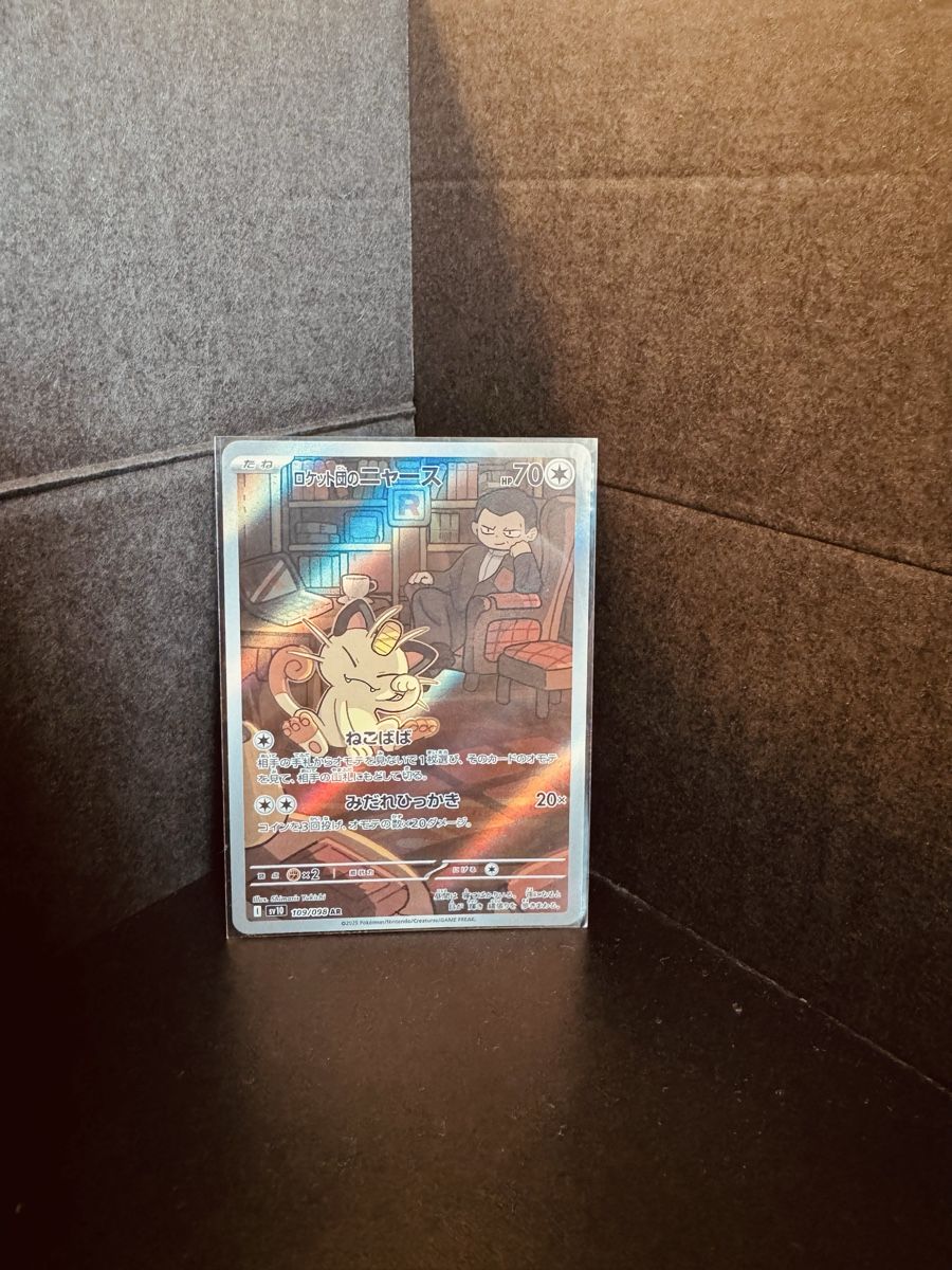Pokémon Carte collezionabili: Meowth Team Rocket - AR - Japanese - Mint Condition – Nuovo (secondo la descrizione) da Bellinzona venduto da TheCarden 4