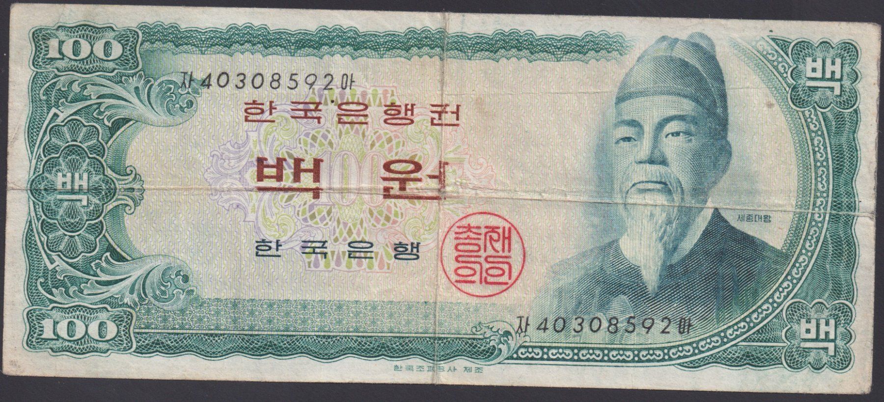 Banknoten: Südkorea 100 Won 1965 – Gebraucht aus Brugg AG von banknoten_muesli