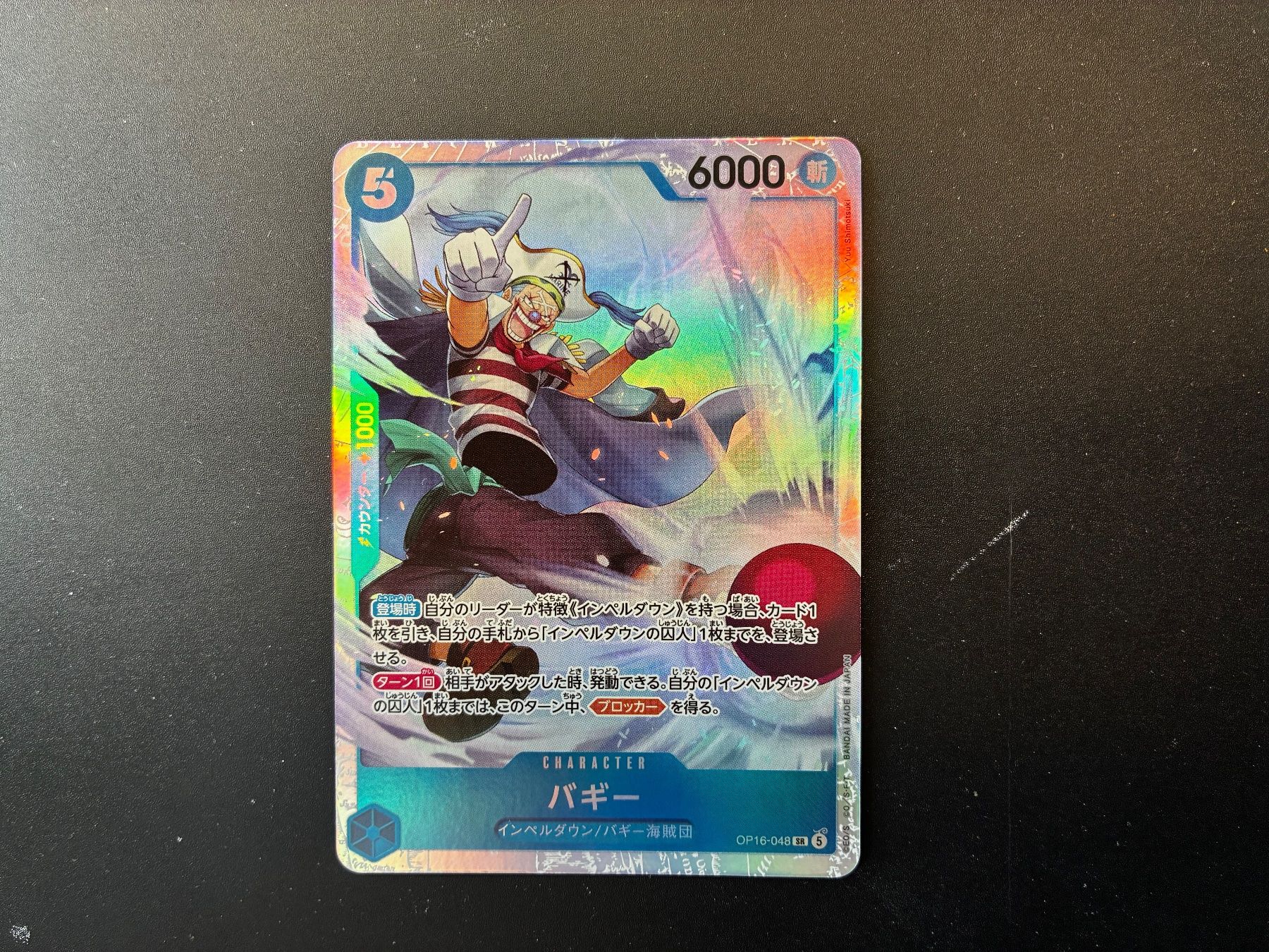 Carte collezionabili: One Piece - Buggy - OP16-048 SR - jp – Nuovo (secondo la descrizione) da Hütten venduto da yve_tf69