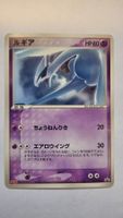 Lugia (PCG-P 141) Meiji Promo