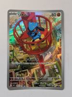 Pokemon TCG Riori / Riolu m1L 068/063 AR JP