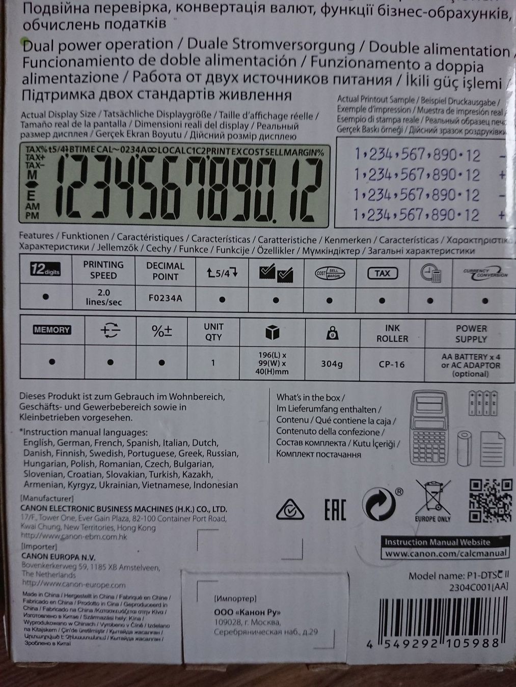 Canon Calcolatrici tascabili: Canon P1-DTSC Printer Calculator NEW – Nuovo e nell'imballaggio originale da Farvagny-le-Grand venduto da LaCaverne 3