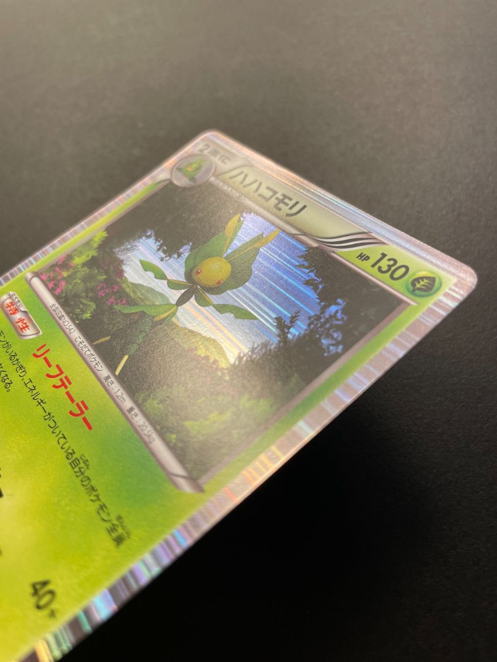 Pokémon Carte collezionabili: Leavanny 008/052 1st Ed BW3 – Usato da Zürich venduto da pokemon_cards 1