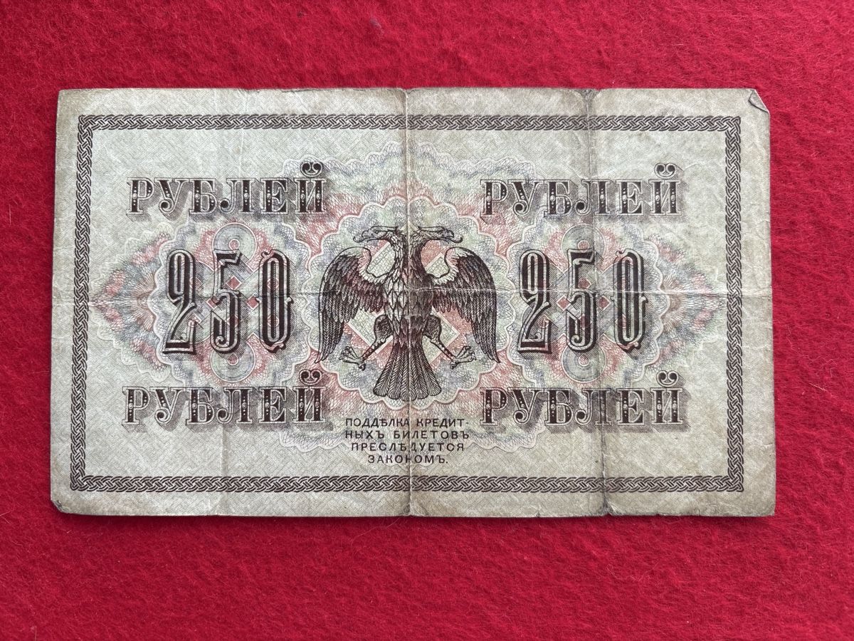 Banconote: Billet Russie 🇷🇺 1917 – Usato da Bussigny venduto da Numk 1