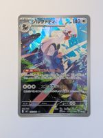 Pokemon TCG Silvally m5 093/081 AR JP