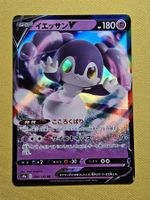 s4a Shiny Star V - Indeedee V 084/190 RR
