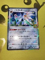 Pokemon - Prismatic Reverse Solgaleo Japan 25th Anniv Lillie