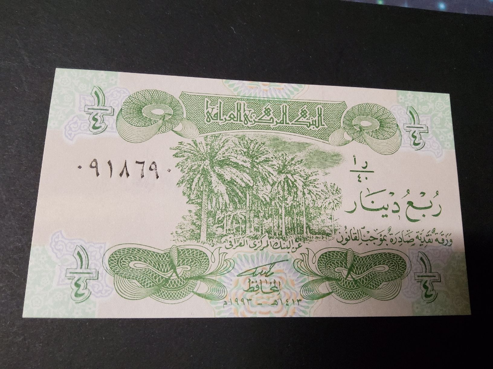 Banknoten: Irak 1/4 Dinar 1981 - Seltene Banknote - NEU – Neu und originalverpackt aus Herisau von Nluanalucas