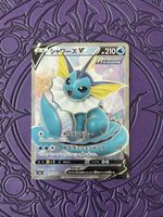 Pokemon Karte Vaporeon V 074/069 SR