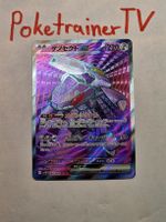 Genesect ex SR 164/086 – SV11B – Japanisch – Near Mint