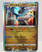  🇯🇵 Pokémon Latios #106 s12a VStar Universe – NM 