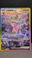Espeon ex Prismatic Special Illustration Rare CN Pokémon