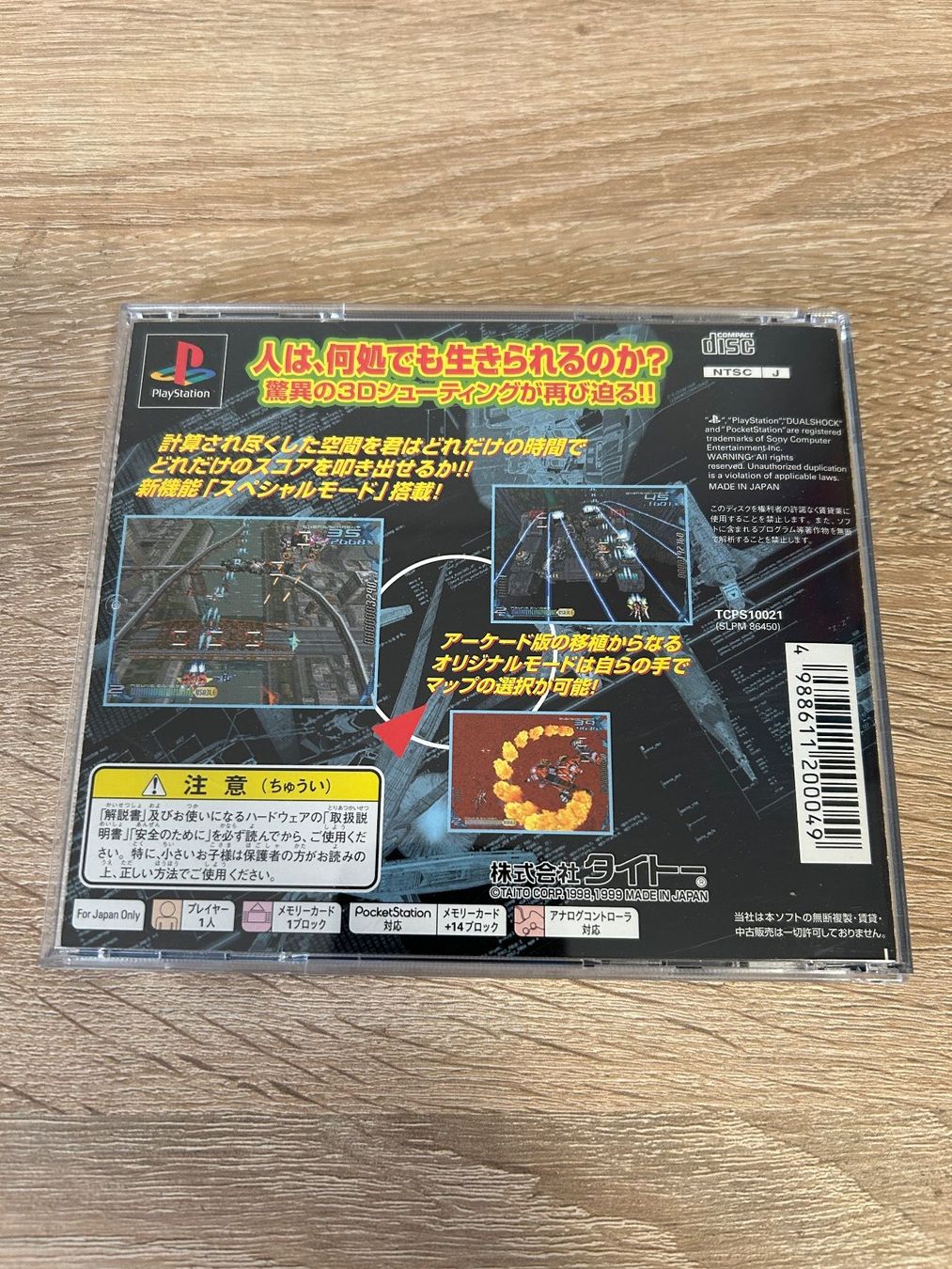 Sony Giochi: Raycrisis - Playstation 1 Japan Spiel – Usato da Gasel venduto da doctor_doak 1