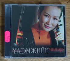 Degi - Mongolian Treasures - Үлэмжийн чанар - D25