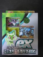 Pokemon - Starter Set ex - Sprigatito & Lucario ex (svAM)