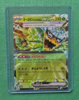 Pokemon Ogerpon Teal Mask Ex sv8a 020 - NM/MINT - JAP