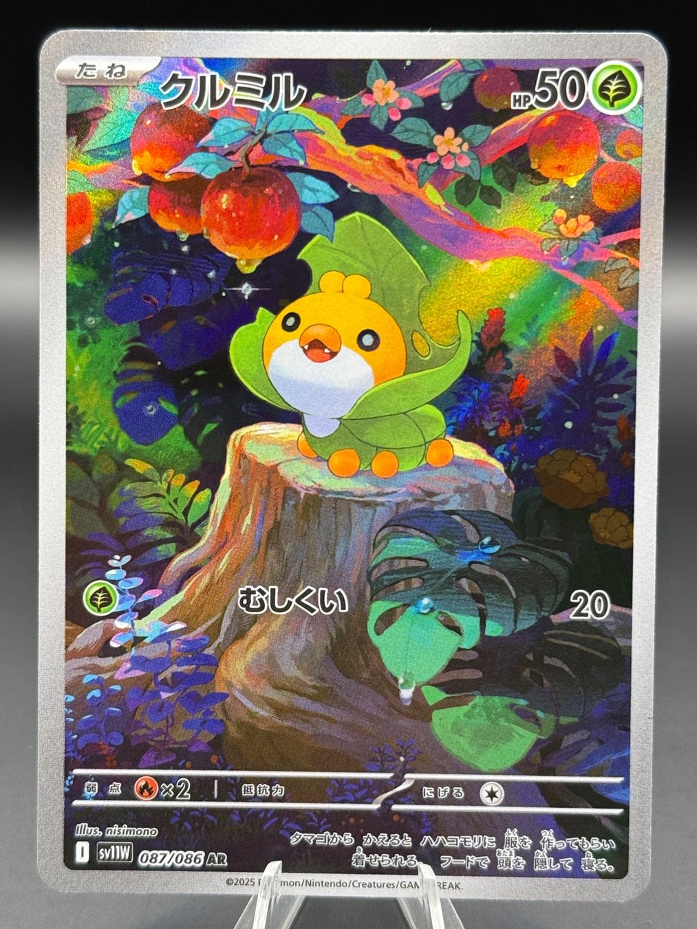Pokémon Sammelbilder & Trading cards: Sewaddle 087/086 JP White Flare – Neu (gemäss Beschreibung) aus Langenthal von TheCrib